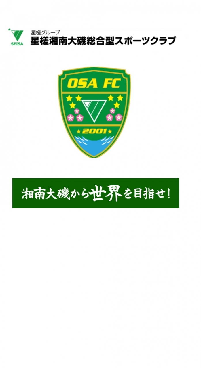 【小学】星槎湘南大磯総合型スポーツクラブ（ジュニアスクール）