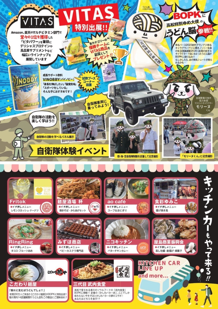 賞金総額150万円!! PK大会 - 賞金総額150万円!! PK大会 -