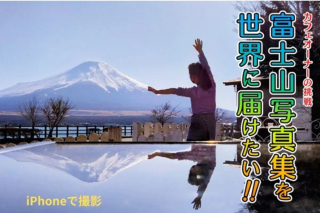 写真集制作アプリ「e-sell Photo Book」で写真集出版！！