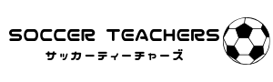 サッカーティーチャーズ