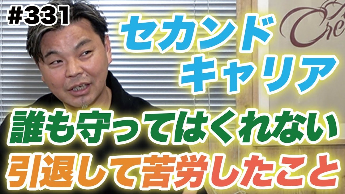 【YouTube】城彰二氏「アスリートのセカンドキャリア問題」 - 城彰二氏が語る“アスリートのセカンドキャリア” JOチャンネル 【YouTube】城彰二氏「アスリートのセカンドキャリア問題」 - 城彰二氏が語る“アスリートのセカンドキャリア” JOチャンネル