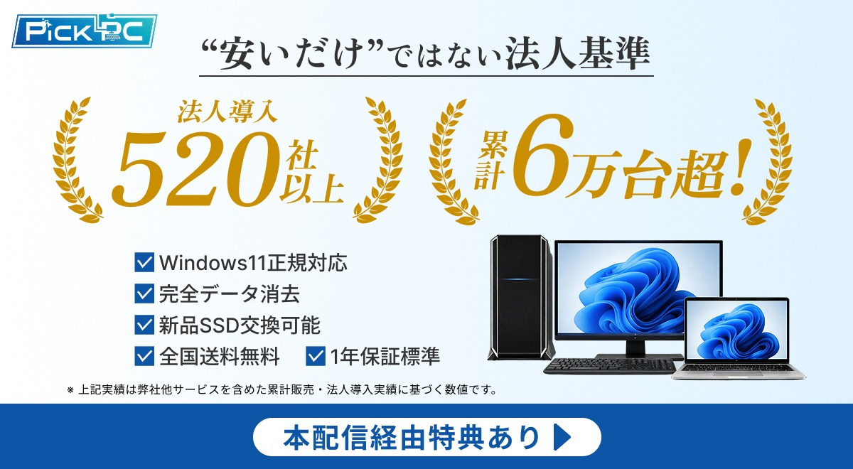 【サッカー指導者・選手必見】外出先でも快適に使えるおすすめのPC - サッカー現場で“PCが必要な理由” おすすめのPCショップ! 【サッカー指導者・選手必見】外出先でも快適に使えるおすすめのPC - サッカー現場で“PCが必要な理由” おすすめのPCショップ!