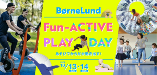 【告知】Bornelund Fun-ACTIVE PLAY DAY ×ウォーキングフットボール