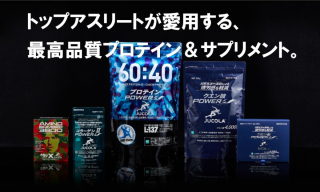 【サプリメント】JUCOLA（ジャコラ）にしかできない製品づくり。